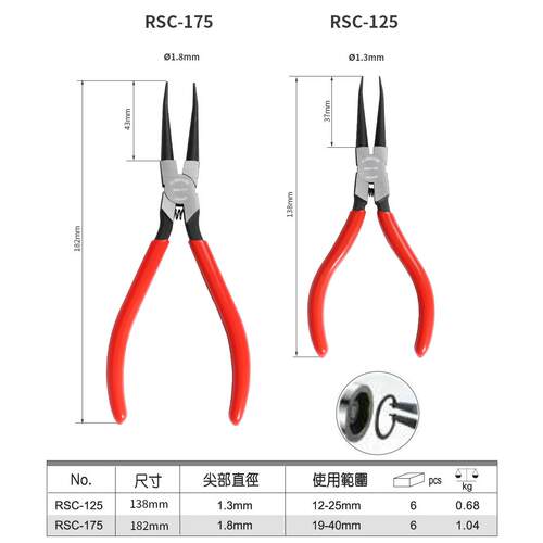 罗宾汉RUBICON弯嘴弹簧介指钳 日本进口穴用挡圈钳 内卡簧钳RSC
