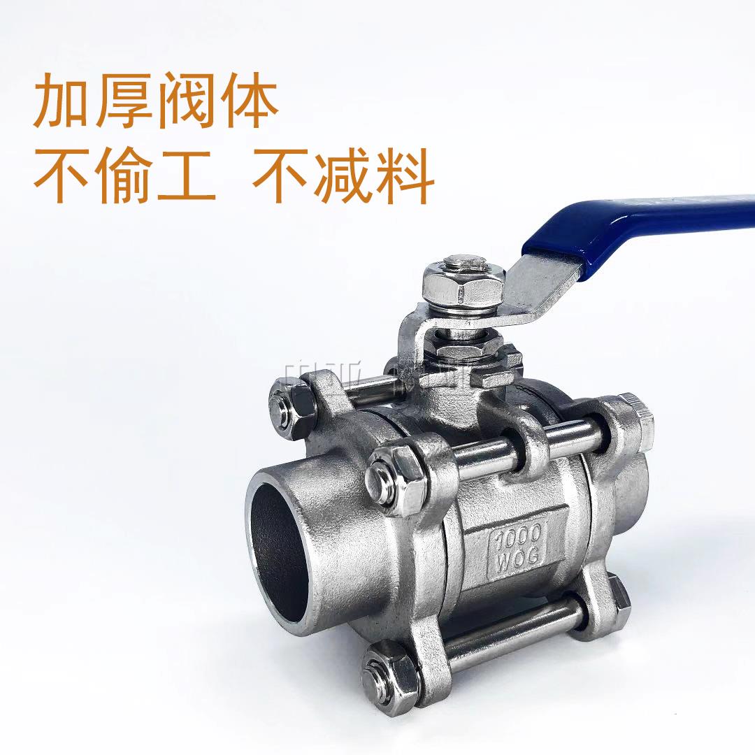 304不锈钢焊接三片式球阀 对焊球阀3PC耐高压高耐温球阀Q61F-16P