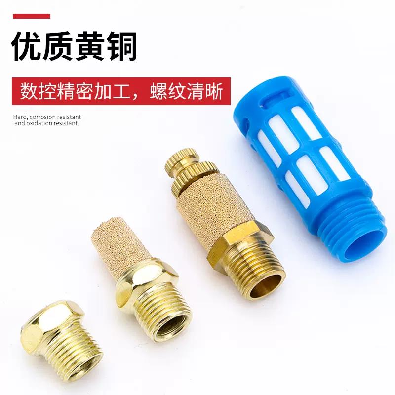 气动电磁阀排气消音声器BSL-01-02-03-04-M5铜长头/平头节流消声