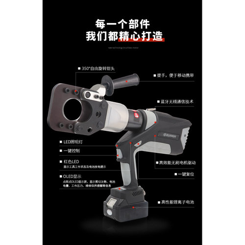 。EB-45巨力工具ZUPPER 充电式电动液压线缆剪钢筋 钢绞线&Phi;20