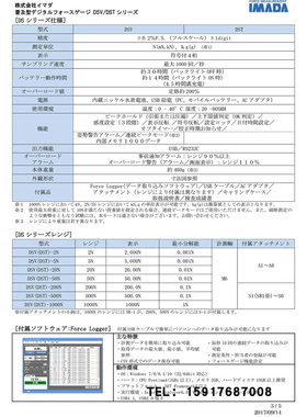 。日本IMADA依梦达数显推拉力计测力DST-2N DST-5N DST20N DST-50
