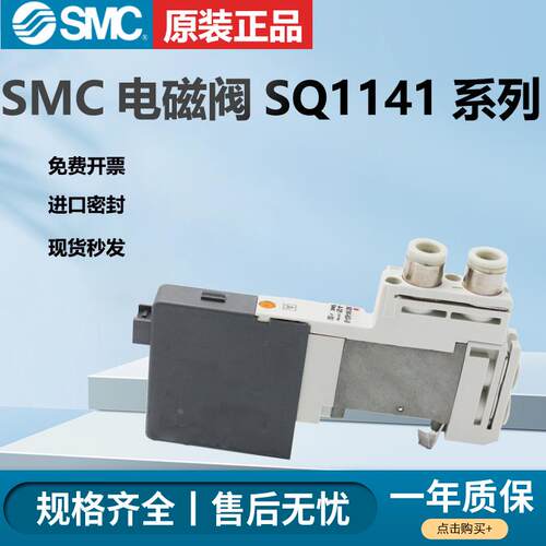 SMC电磁阀SQ1141-6LB1-L4*SQ1141-6LB1-L6/SQ1141-6L1-L4/6LO1-L4