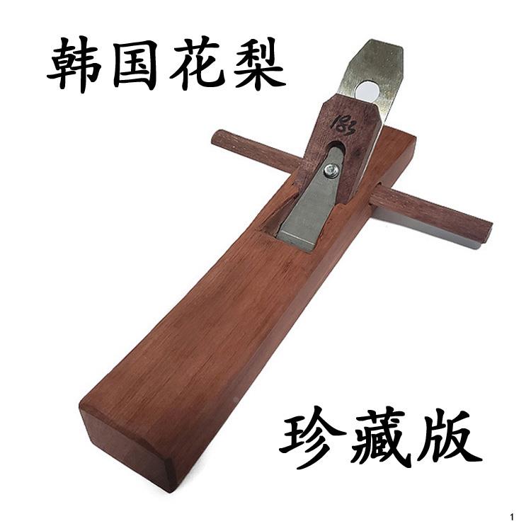进口花梨木刨木工刨原木超长刨台推刨手工刨木创红木净面刨子硬木