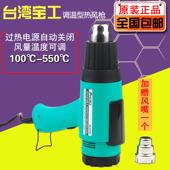 宝工SS 615H调温热风枪汽车贴膜烤枪烘枪工业吹风机热缩塑料焊枪