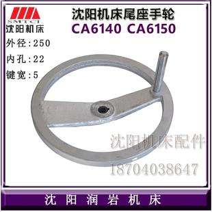 CA6140 图号 CA6150 台尾手轮 3019B 尾座手轮 沈阳机床