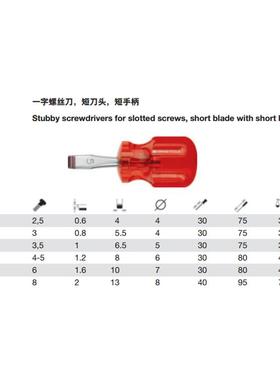 瑞士PB Swiss Tools PB 135 135.2/3/4/5/6短柄萝卜头一字螺丝刀