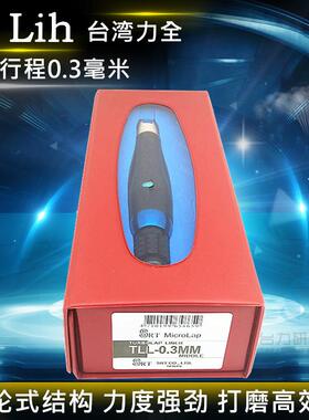 正品台湾力全LIH气动打磨机TLL-0.3MM往复锉刀机 TLL-03超声波
