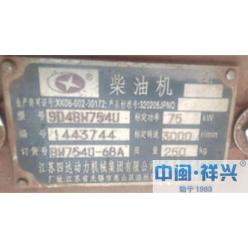。江苏四达动力机械配件 SD4BW754U柴油机配件