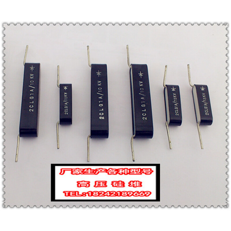 。2CLG 30KV/30MA高频高压硅堆（55*12*12MM）引线式 高压二极管