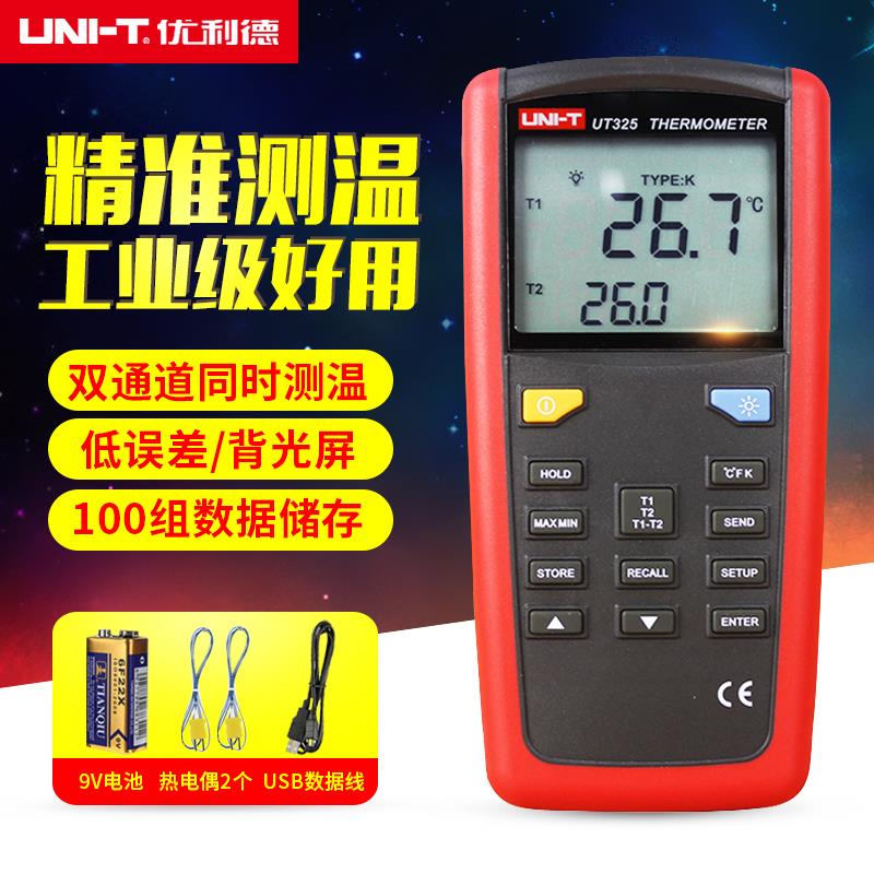 优利德UT321/325/320A/D接触式测温仪热电偶温度计K型数字温度表