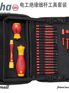 德国Wiha威汉7209N电工绝缘细杆工具套装43465