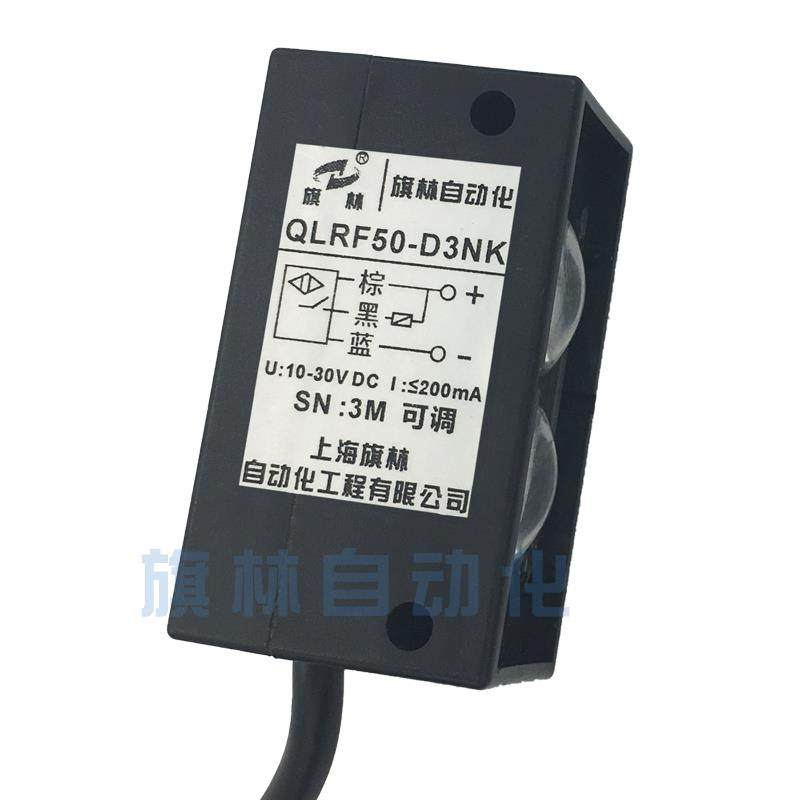 远距离光电开关3米漫反射红外线传感器距离可调方形厂家质保一年