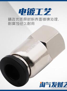 黑体气动12-04气管内牙快插PCF6-01接头内螺纹快插直通8-02/10-03