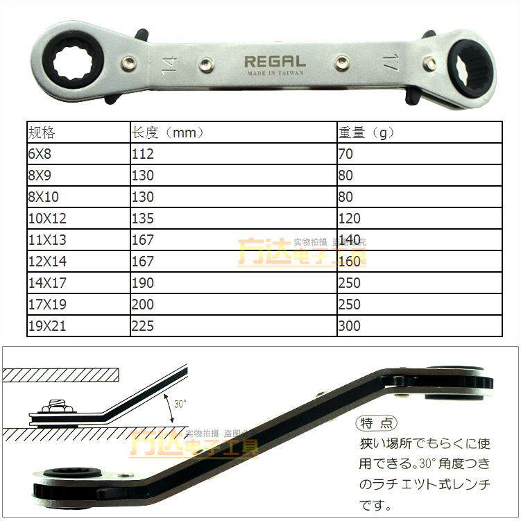 进口台湾力高双向快速棘轮扳手RT6 8  9 10 12正反转双头梅花板手