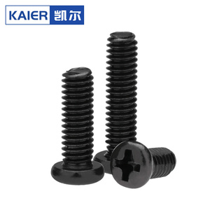 25m x2x3x4x5x6x8x10x12x14 黑色圆头十字螺丝PM盘头螺钉M3.5M4