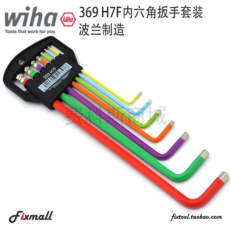 德国Wiha威汉369H7F公制L型彩色荧光内六角扳手7支装44848