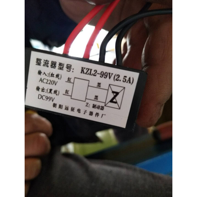 。KZL2-99V 2.5A 快速 电机 刹车 整流器 AC220V DC99V