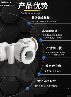 高品质气动白色精品T型塑料快速快插三通接头PE04/06/08/10/12/16