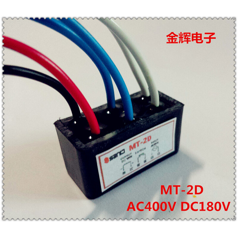 。MT-20(AC380V DC180V)六线电机抱闸刹车整流装置 模块