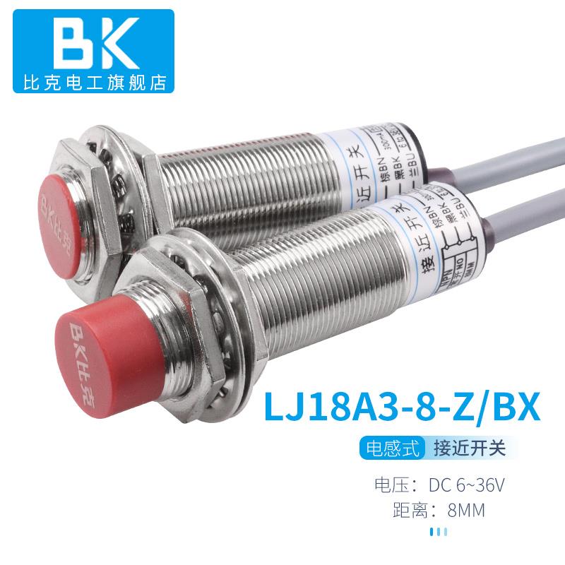 M18接近开关传感器LJ18A3-8-ZBX三线NPN常开24直流12V金属感应器