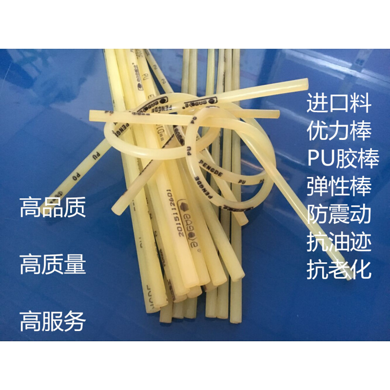 。进口小直径8 10 12 14 15 16 18 20mm优力胶棒PU棒牛筋棒聚氨酯