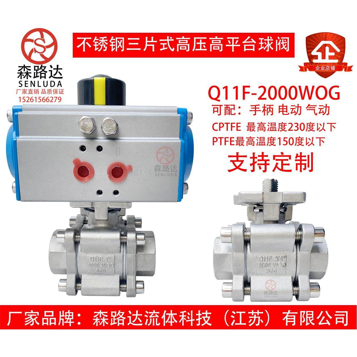 Q11F-64R不锈钢316高压高平台三片式球阀气动球阀电动球阀2000WOG,橡塑材料及制品,其他塑料制品,淘宝优惠券,粉丝福利购,淘宝优惠卷