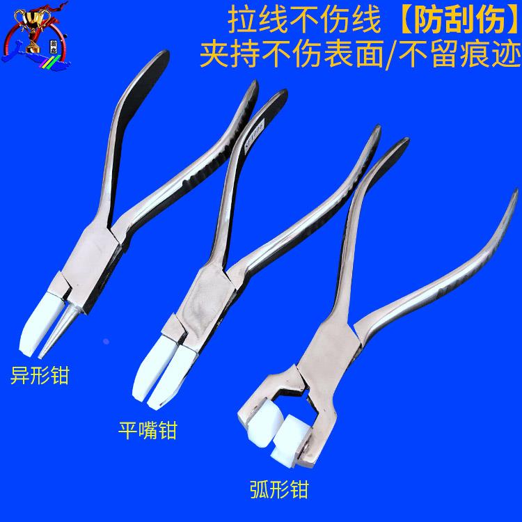 平口钳子 手工尼龙平口钳圆嘴钳平嘴塑料钳首饰绕线弧形钳diy工具
