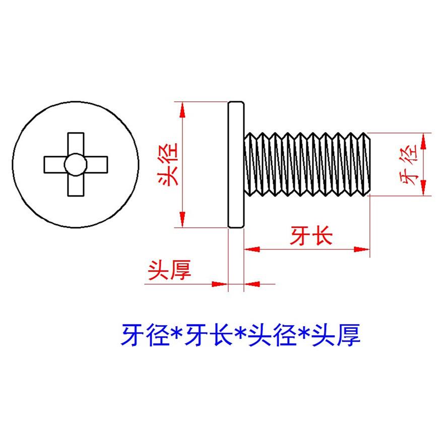不锈钢十字薄头螺丝M3.5*4*5.5*6*8*10超短头大平头扁平头CM3.5