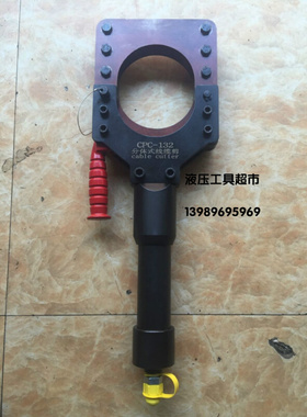 。CPC-132H 分体式液压线缆剪 自动电动 手动快速断线剪刀 线缆剪