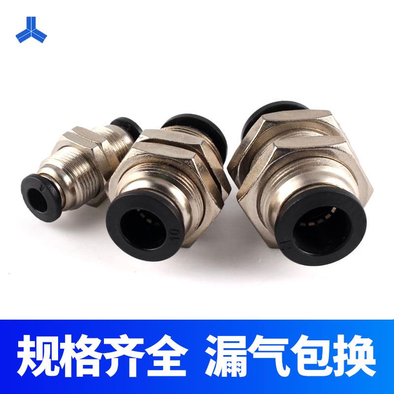 气动接头黑色PM隔板快插接头 PM4 6 8 10 12气管快速接头隔板直通