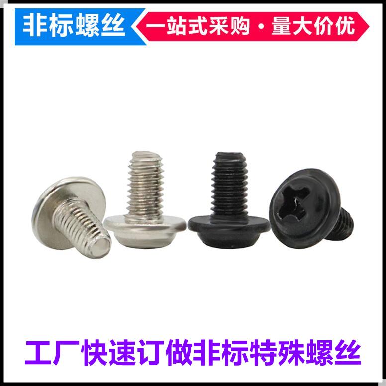 十字盘头带垫三角牙机螺丝M3.2*6十字圆头带介机螺钉M3.1滑牙滑丝