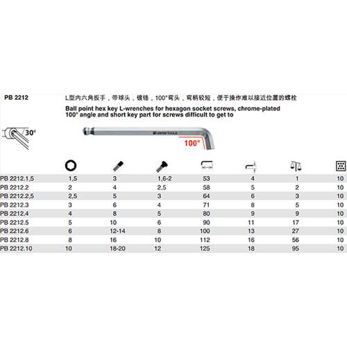瑞士PB Swiss Tools PB 2212公制带角度L型球头内六角扳手单支