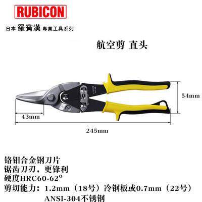 日本进口罗宾汉多功能铁皮剪刀航空剪不锈钢板龙骨剪集成吊顶剪刀
