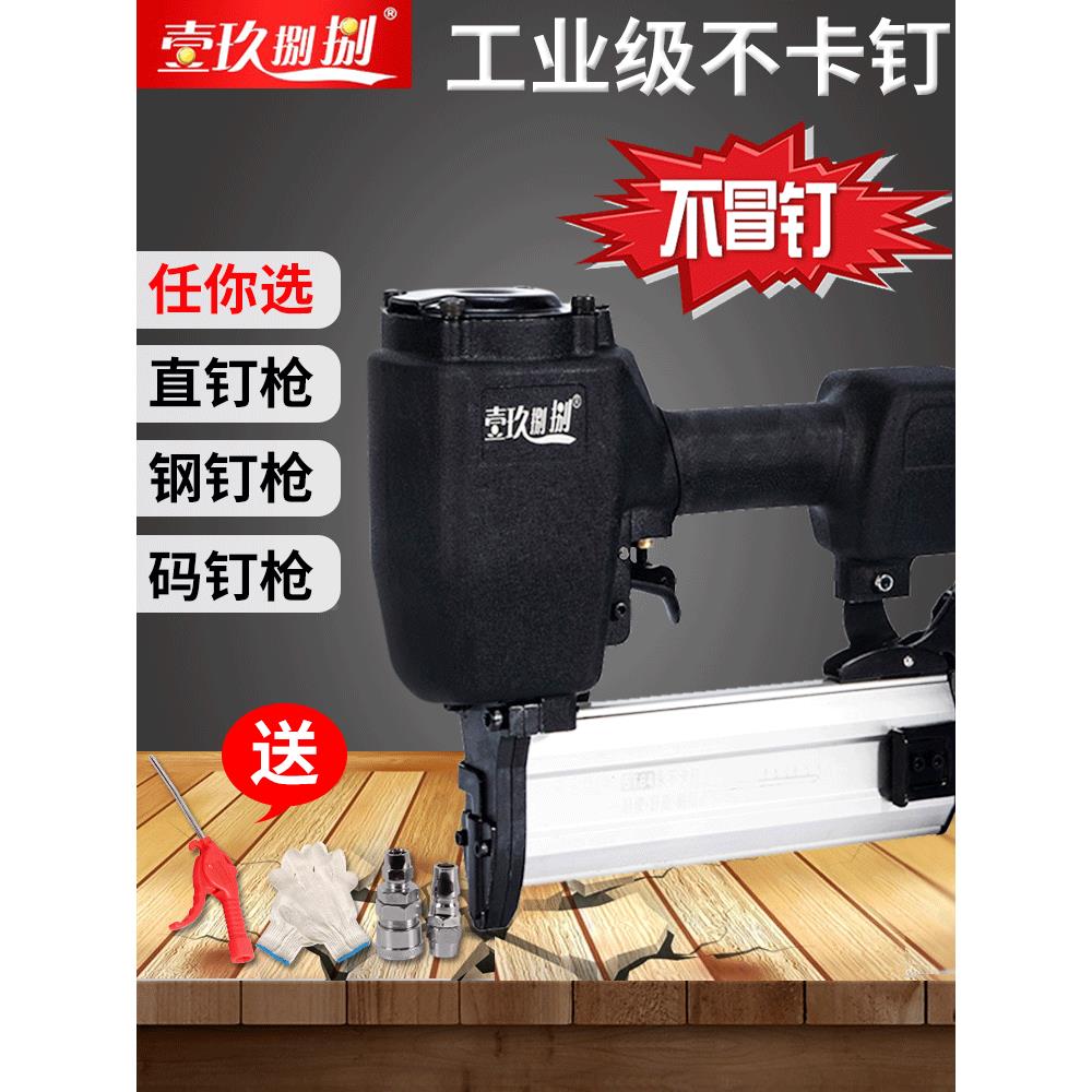 壹玖捌捌气钉枪气动线槽钢钉枪打钉枪木工装修工具手动F30直钉枪