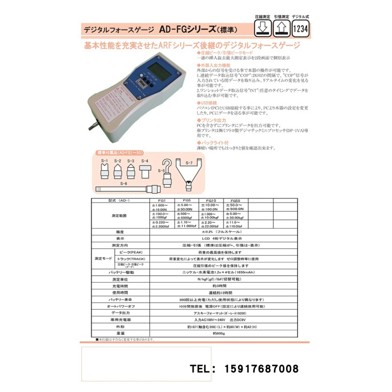 。日本新款ATTONIC雅通力数显推拉力计AD-FG1 AD-FG5替代DST-5N/5