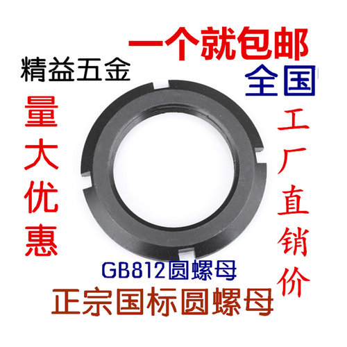 。GB812正国标圆螺母M24X2M27X2M30X2M56M60M64M65M70M75-M115