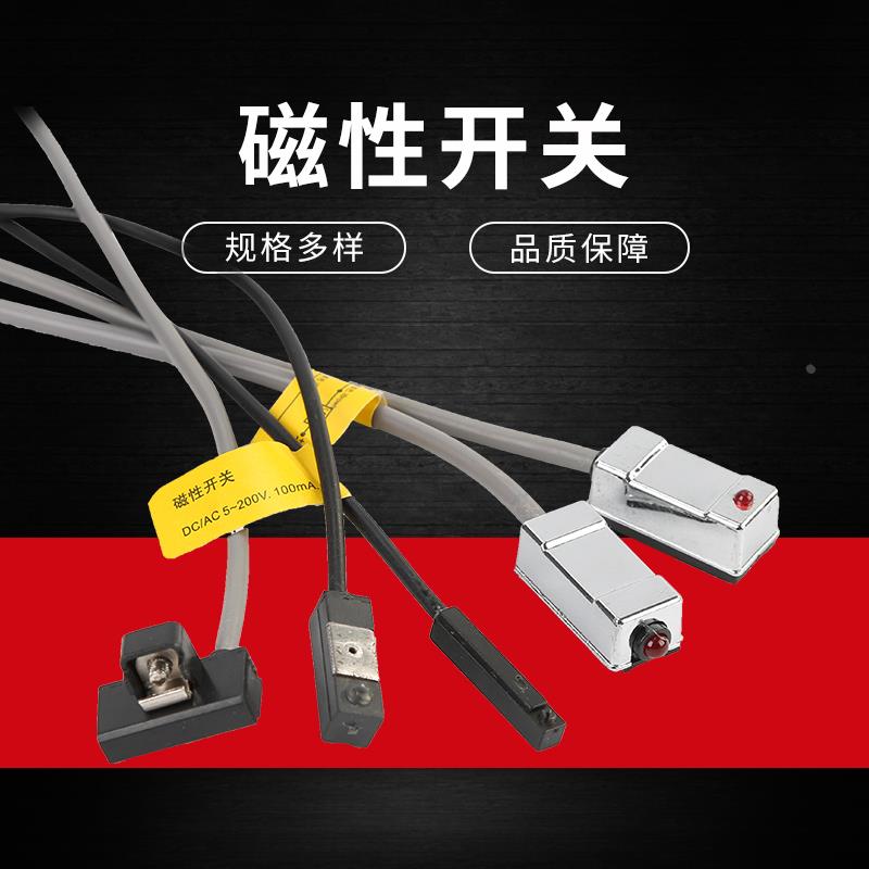 气缸位置d-a93磁性开关磁感应器传感器感应接近cs1-j限位器u磁开f
