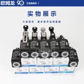 2120 1132 212G 欧姆龙行程开关D4N 212H 2187 122G 2B22限位9B31