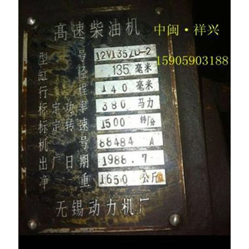 。无锡动力机厂配件 12V135ZD-2配件 12V135ZD发电机组零件