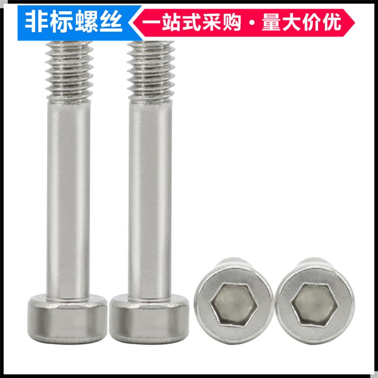 304不锈钢内六角圆柱头半牙螺丝M3 M4 M6杯头半丝半扣半螺纹螺钉