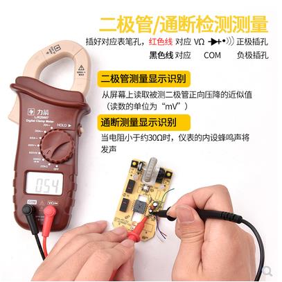 力箭 数字钳形表 钳形电流表 钳形万用表 大电流钳形表