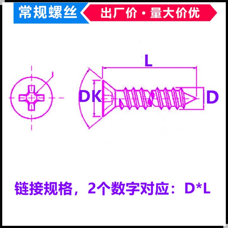 KA镀镍GB846十字槽沉头自攻螺丝M2*7*9*18*20平头尖尾自攻螺钉ST2