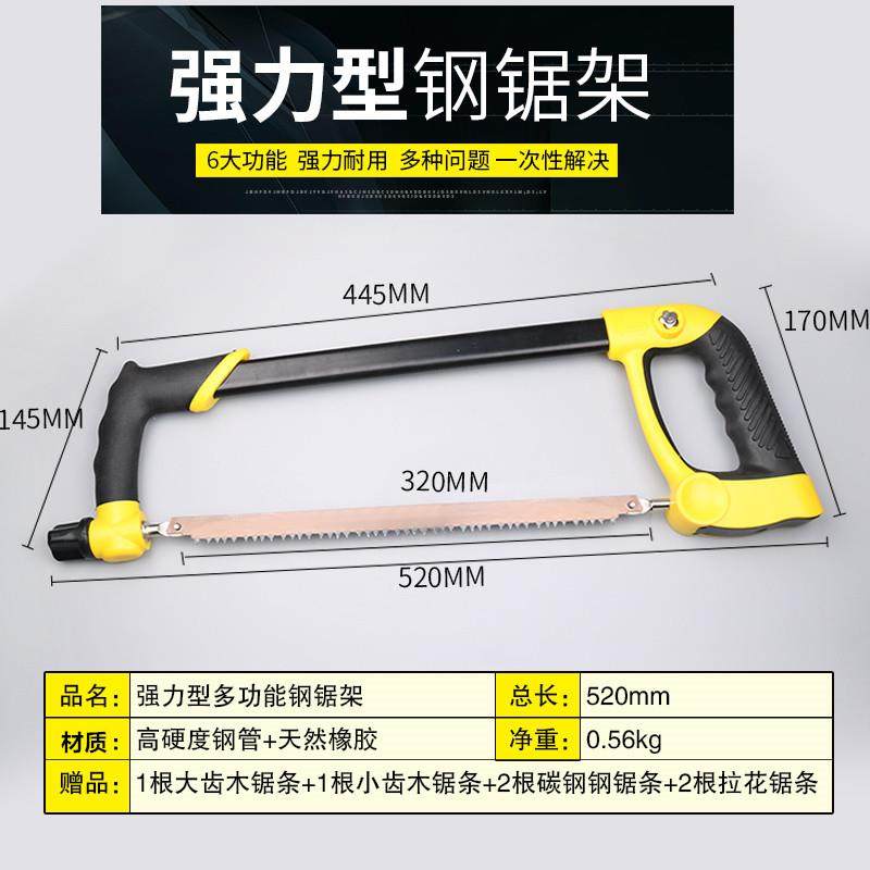 钢锯架重型强力手锯木头竹子锯铁水管PVC肉骨头拉花钢锯弓鹿茸锯,纺织面料/辅料/配套,服装加工设备,淘宝优惠券,粉丝福利购,淘宝优惠卷
