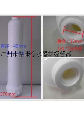 小T 33 白色 滤壳 进口 净水器 直饮水机 后置 滤芯壳 滤料壳