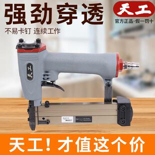 天工钉枪T30气动直钉枪木工装修家用T50直钉不卡钉空压机打钉枪