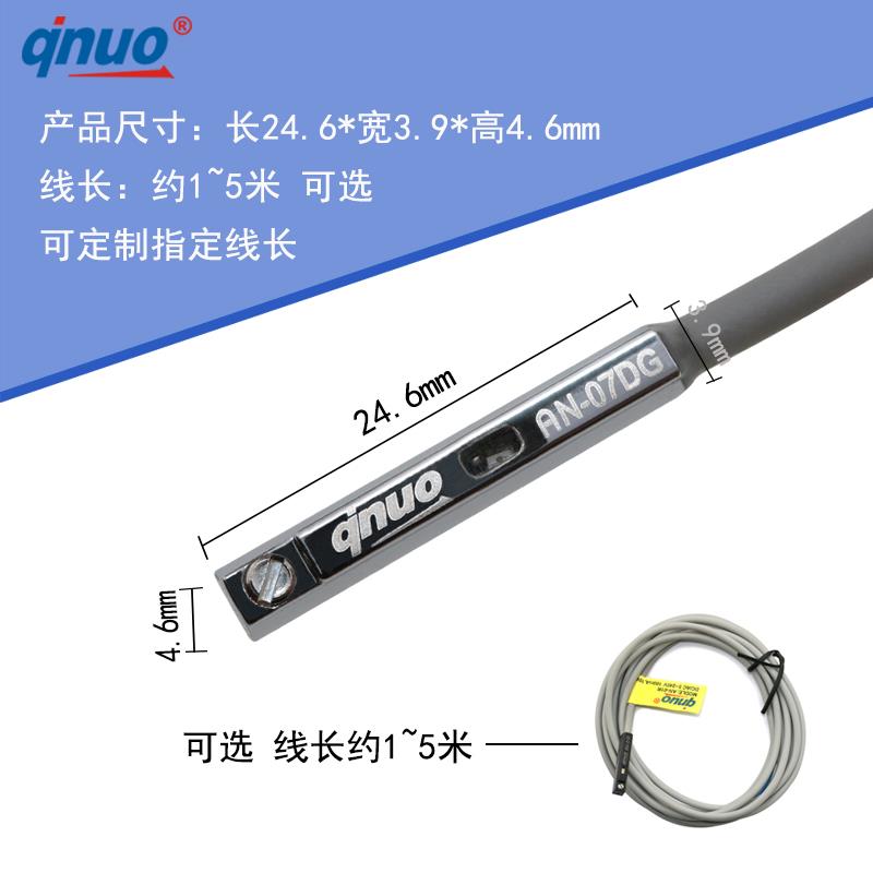 艾奇诺气缸磁性感应接近开关霍尔传感器机械手夹具AN-07DG/DS1-H
