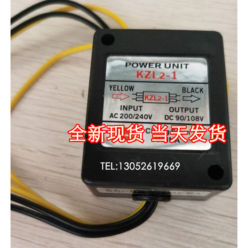 。KZL2-1 电机刹车整流器 电源装置 AC200/240V DC90/108V 现货