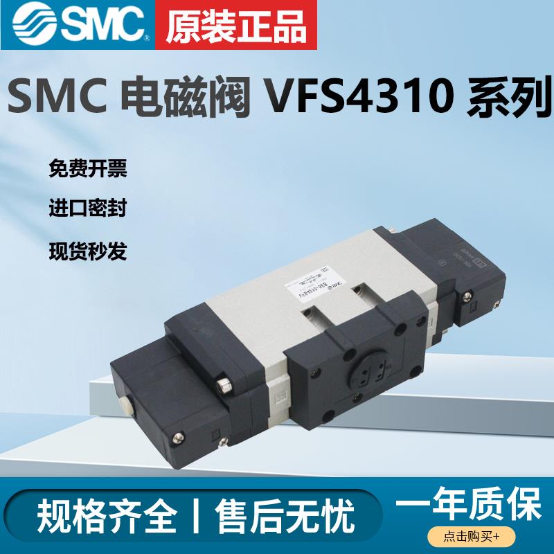 SMC电磁阀VFS4310-5DZC-Q/VFS4310-4DZC-Q*VFR4310-5DZC-Q/3DZC-Q