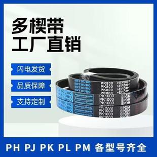 多楔带多沟带PK735PK740PK745PK750PK755PK760PK765PK770PK775