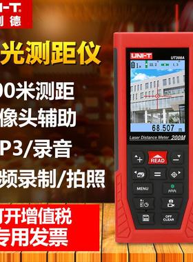 优利德高精度测距仪200米 手持激光测距仪电子尺彩屏带摄像UT398A